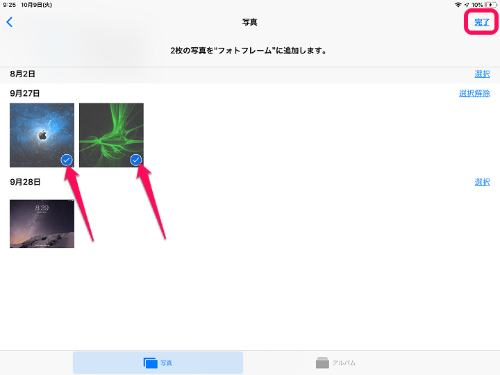 iPadフォトフレーム化写真スライドショー