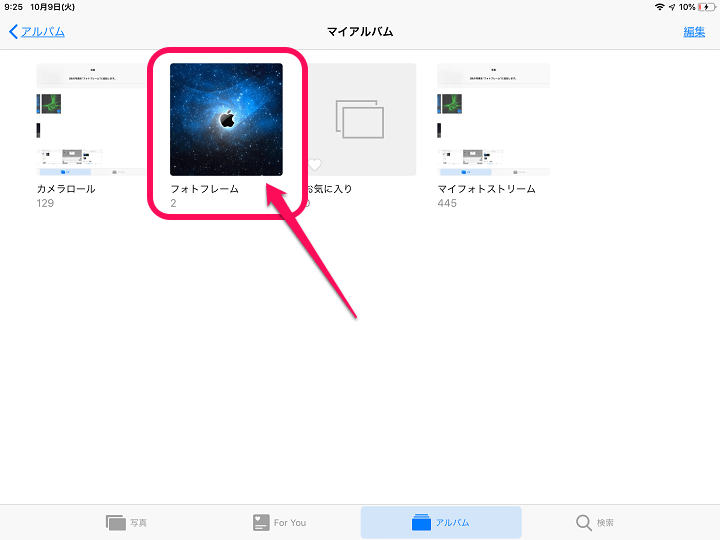 Ipadをフォトフレームとして利用する方法 使い方 方法まとめサイト Usedoor