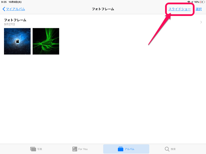 Ipadをフォトフレームとして利用する方法 使い方 方法まとめサイト Usedoor