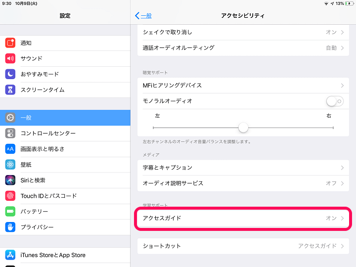 Ipadをフォトフレームとして利用する方法 使い方 方法まとめサイト Usedoor