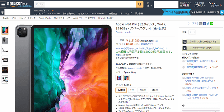12.9インチiPad Pro（第4世代） Amazon