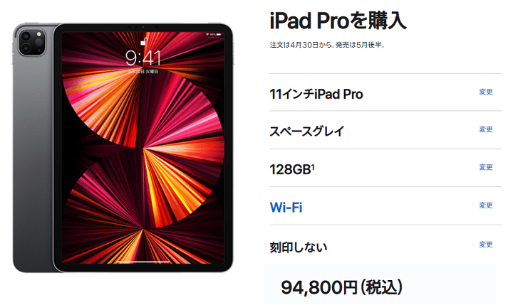 大人気の 1TB 11インチiPad Pro（第3世代）Wi-FIモデル タブレット