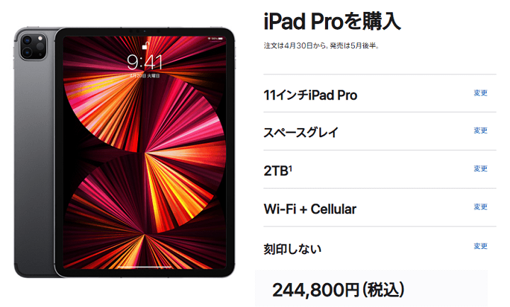 iPad Pro 第3世代 Wi-Fiセルラー128GB 11インチ M1チップ - 通販
