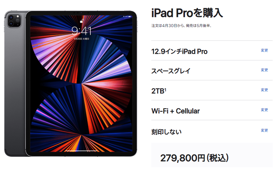 PC/タブレット タブレット M1チップ搭載】『12.9インチiPad Pro（第5世代）』の価格・発売日 
