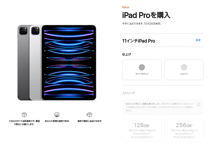 PC/タブレット タブレット 11インチiPad Pro（第4世代）』価格・発売日、スペックまとめ – Apple 