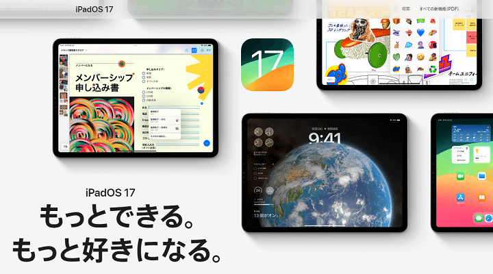 iPad iPadOS10 アップデート