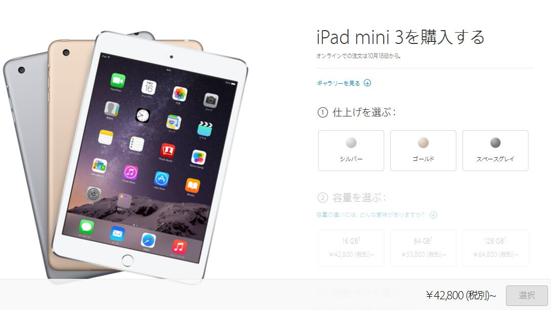 iPad Air 2とiPad mini3のキャリアモデル価格・割引・予約方法まとめ ≫ 使い方・方法まとめサイト - usedoor