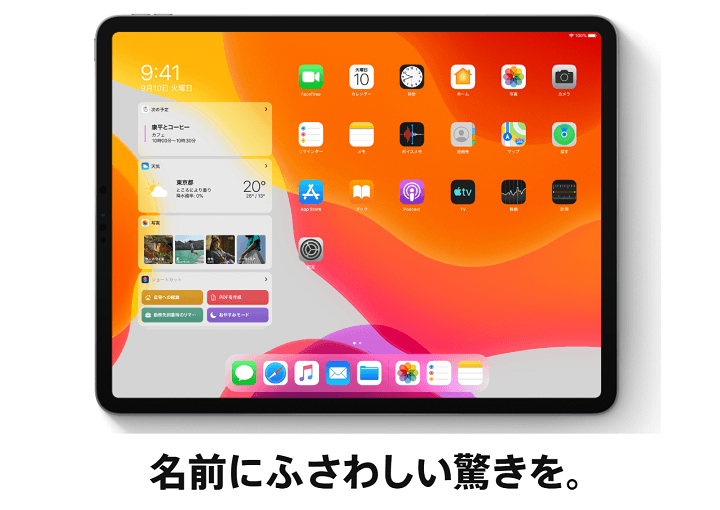 Ipados 13 1 アップデートの内容や新機能 対象端末とみなさんのつぶやき 口コミ 評判 不具合報告などモデル別まとめ Ipadをアップデートする方法 使い方 方法まとめサイト Usedoor