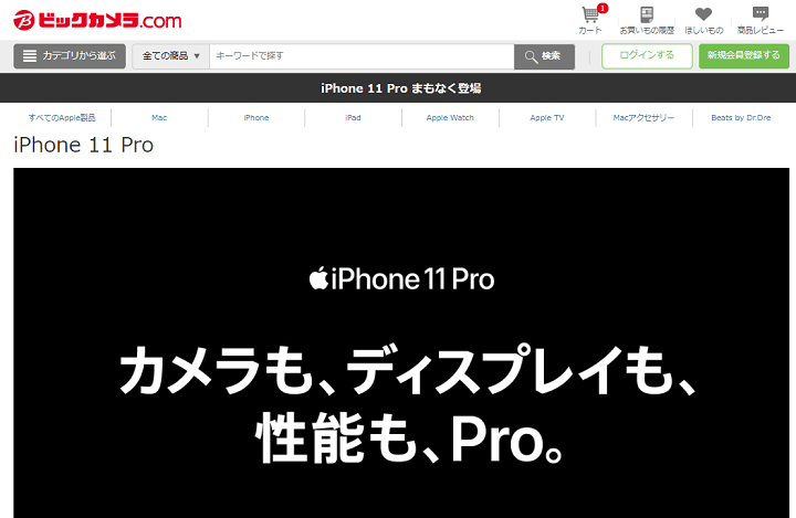 iPhone11ProMaxビックカメラ予約