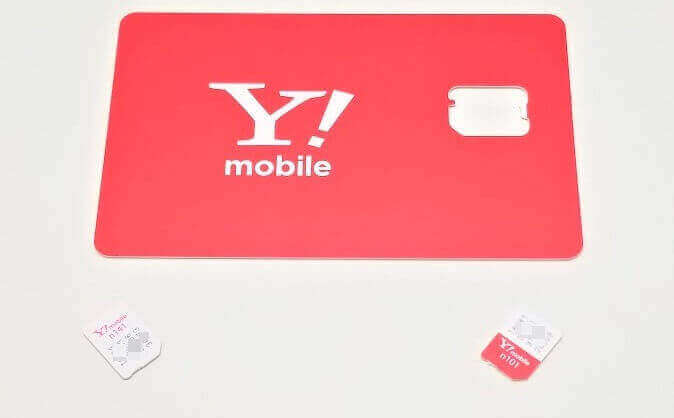 ワイモバイルのSIMカードをiPhone 12シリーズで使う方法 マルチSIM