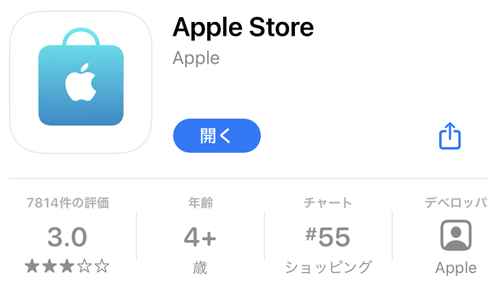 iPhone13 mini、Pro、ProMax Apple Store予約