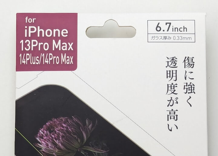 iPhone 15 Pro MaxにiPhone 13 / 14 Pro Max用のガラス保護フィルムを貼ってみたらどうなるのか？をチェックしてみた