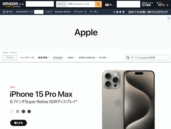 Amazon SIMフリー iPhone 15 / Plus / Pro / Pro Max
