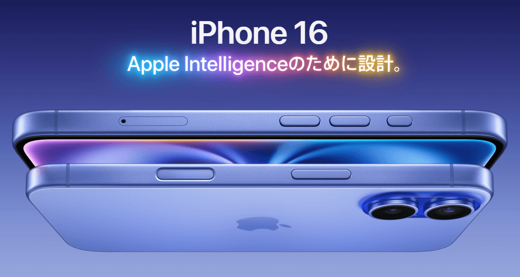 iPhone 16