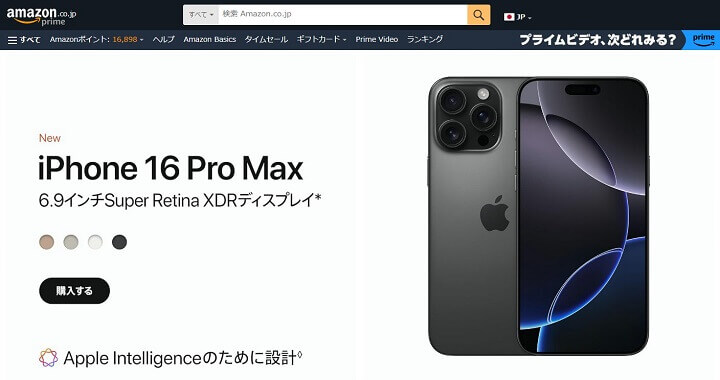 iPhone16 Plus、Pro、ProMax Amazonで予約