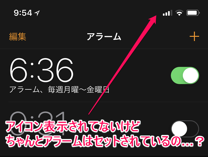 6 時に アラーム かけ て