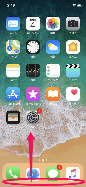 iOS11iPhoneXアプリ強制終了