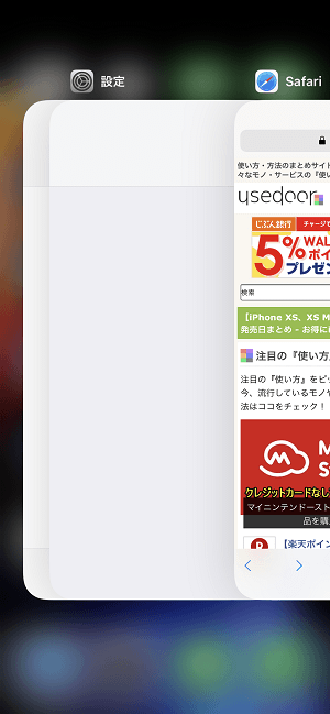 Ios 12で復活 Iphone Xシリーズでアプリを強制終了する方法 使い方 方法まとめサイト Usedoor