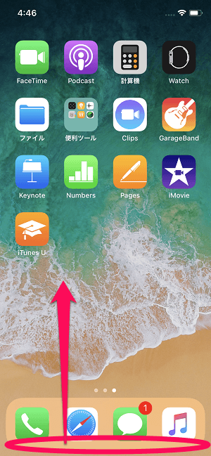 Iphone X ホーム画面を表示する方法 アプリ画面から戻る 1枚目のホームにジャンプもできる 使い方 方法まとめサイト Usedoor