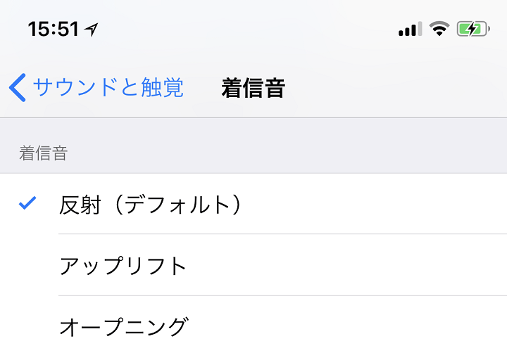 Iphone Xの新着信音 反射 Reflection をダウンロードして他のios端末の着信音として設定する方法 使い方 方法まとめサイト Usedoor