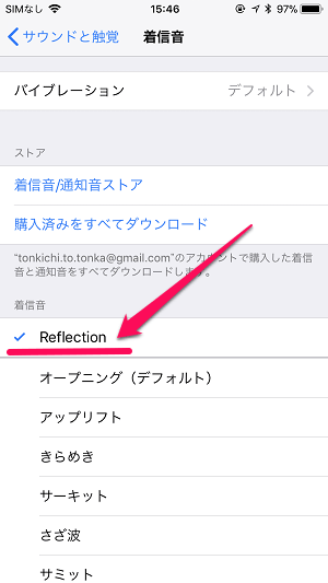 Iphone Xの新着信音 反射 Reflection をダウンロードして他のios端末の着信音として設定する方法 使い方 方法まとめサイト Usedoor