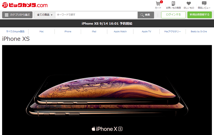 iPhoneXSmaxビックカメラ予約