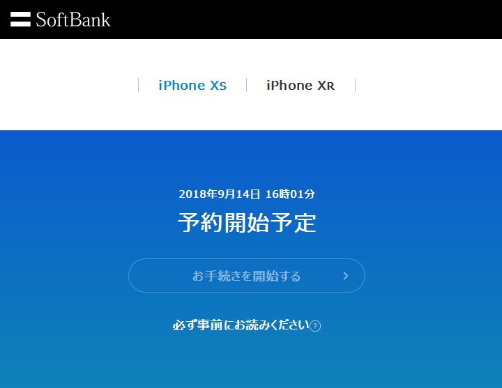 iPhoneXSmaxソフトバンク予約