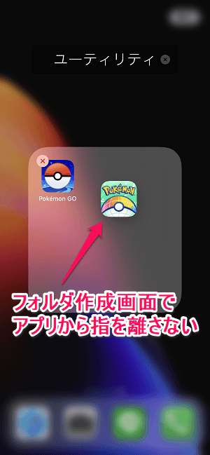 iPhoneアプリが1つのみのファルダを作成