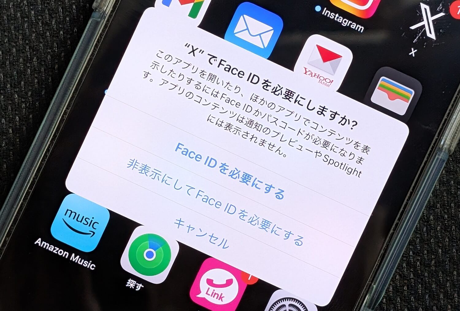 iPhone アプリ起動にロックをかける方法