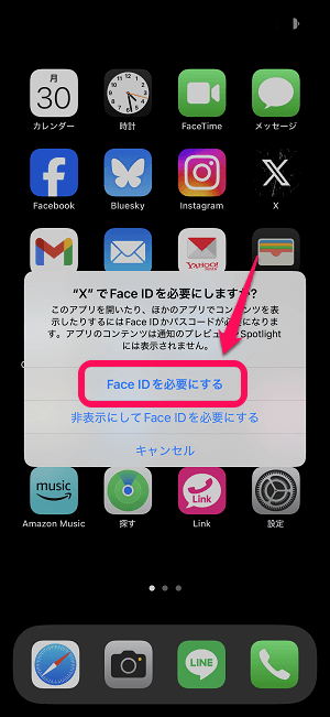 iPhone アプリ起動にロックをかける方法