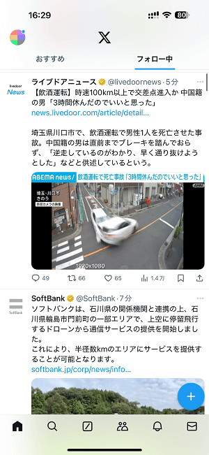 iPhone アプリ起動にロックをかける方法