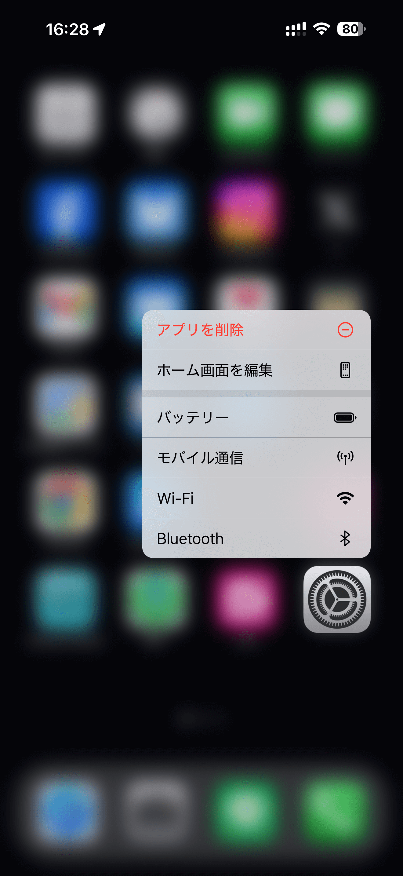 iPhone アプリ起動にロックをかける方法