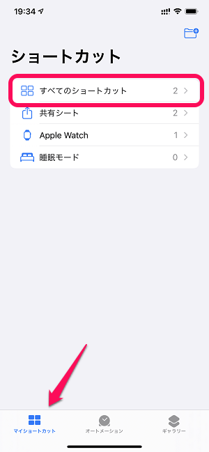 Iphone アイコン 名前変える