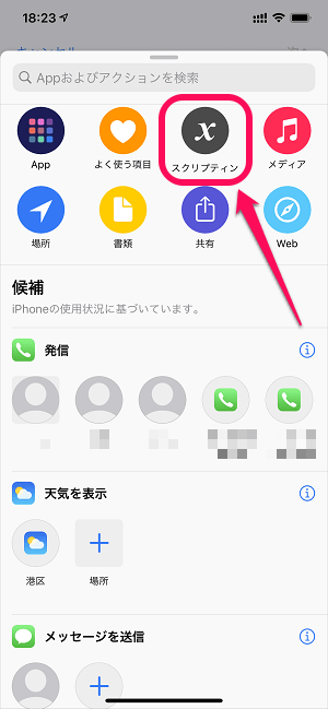 Iphone アプリのアイコン 表示名を好きな画像 名称に変更する方法 専用アプリ不要でホーム画面上のアイコンを変えられる 使い方 方法まとめサイト Usedoor