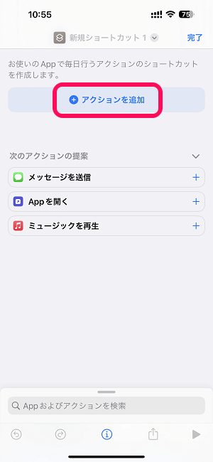 iPhone Xのアイコンを青い鳥ロゴの旧Twitterアイコンに変更する方法