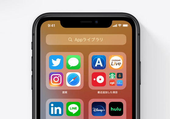 Iphone ホーム画面からアプリを非表示にする方法 Appライブラリ登場でアプリのアンインストールなしでアイコンを消すことができるようになった 使い方 方法まとめサイト Usedoor