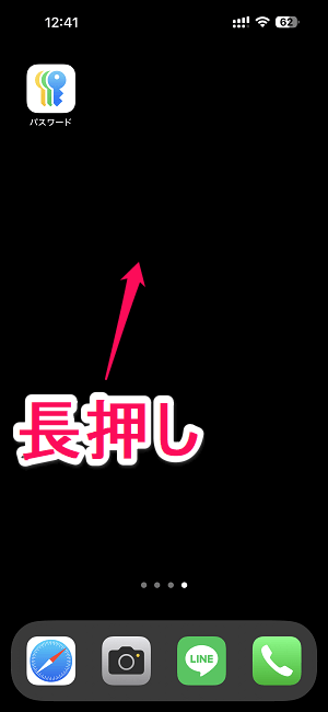 iPhoneのホーム画面のアイコン下のアプリ名を非表示にする方法