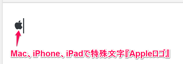 特殊文字appleロゴ をmac Iphone Ipad Webサイトで入力する方法 アップルマークの絵文字 使い方 方法まとめサイト Usedoor