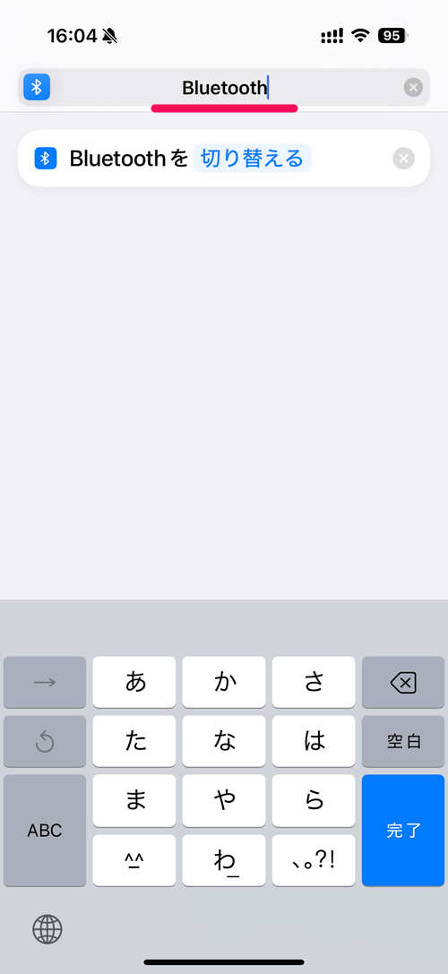 【iPhone】Bluetoothをオン/オフにするボタン（ショートカット）の作り方