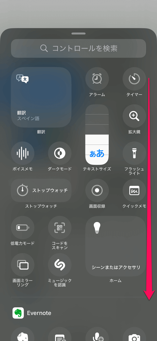 【iPhone】Bluetoothをオン/オフにするボタン（ショートカット）の作り方