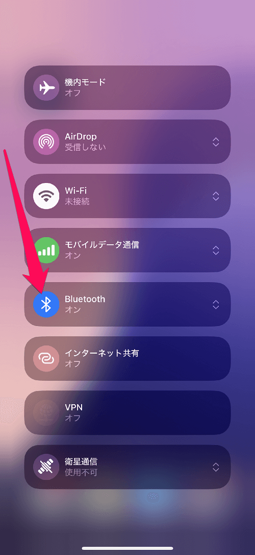 【iPhone】Bluetoothをオン/オフにするボタン（ショートカット）の作り方