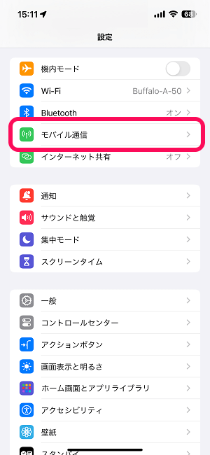 【iPhone】物理SIMカードをeSIMに変換する方法