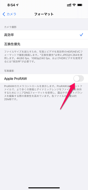 Iphone Apple Prorawの写真を撮影する方法 使い方 方法まとめサイト Usedoor