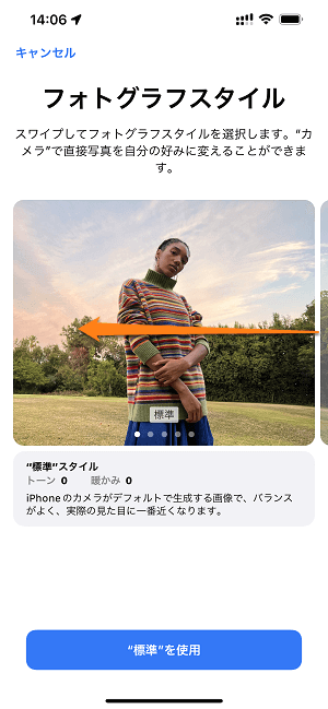 iPhone 写真や画像のファイルサイズ・EXIF情報を確認