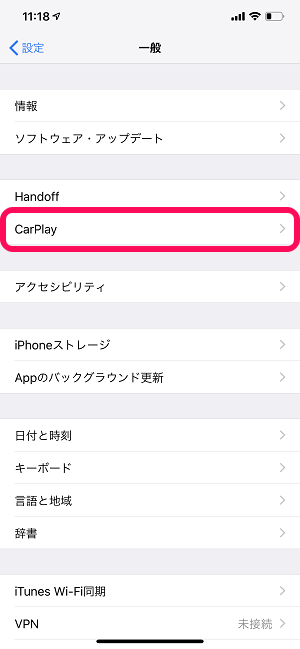 iPhone CarPlay無効化