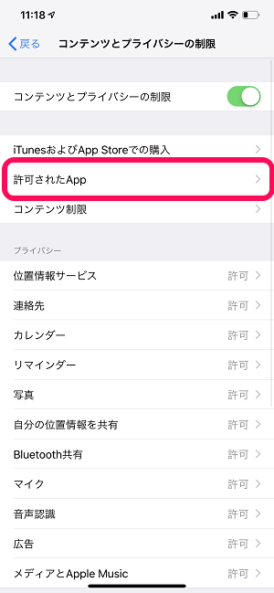 iPhone CarPlay無効化