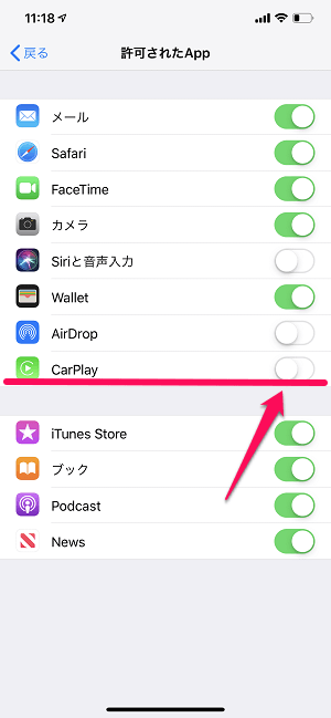 iPhone CarPlay無効化