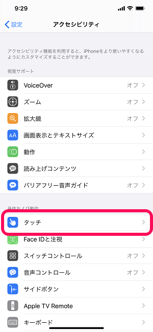 iPhone自動で電話に出る