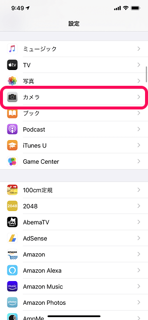 iPhone Deep Fusion 使い方