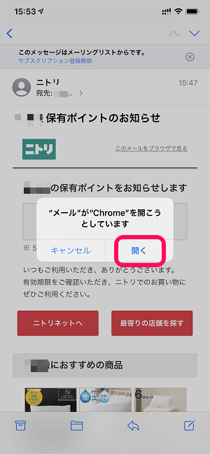 iPhone 標準ブラウザ変更